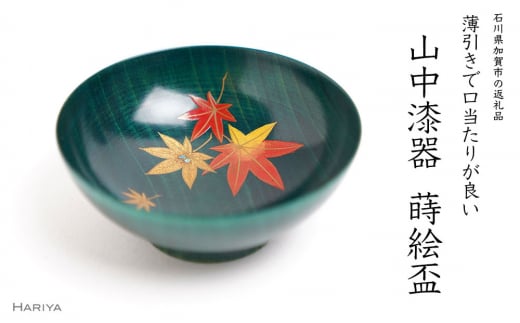 朱塗 山水風景蒔絵 盃 五件 揃い(ZE967) 山中漆器の蒔絵 漆塗り 栃盃 紅葉 緑摺り 酒器 盃 蒔絵 漆器 父の日 母