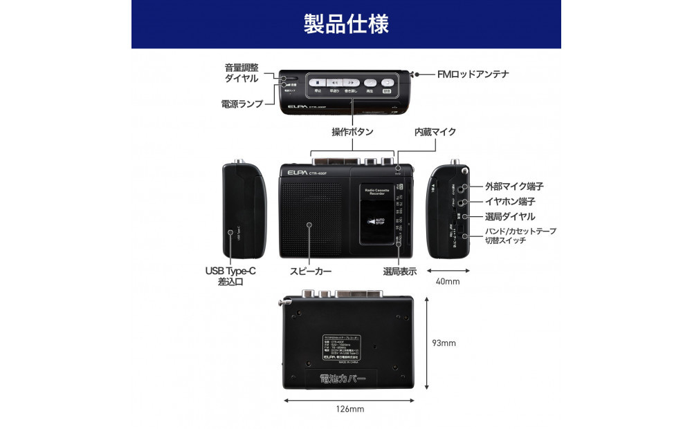 ラジオ付カセットテープレコーダー CTR-400F 272183_AZ185（大阪府大東