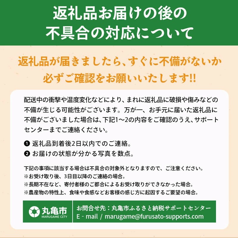 フルーツ 定期便 4ヶ月 今が旬の厳選果実 詰め合わせ 丸亀讃果 旬の