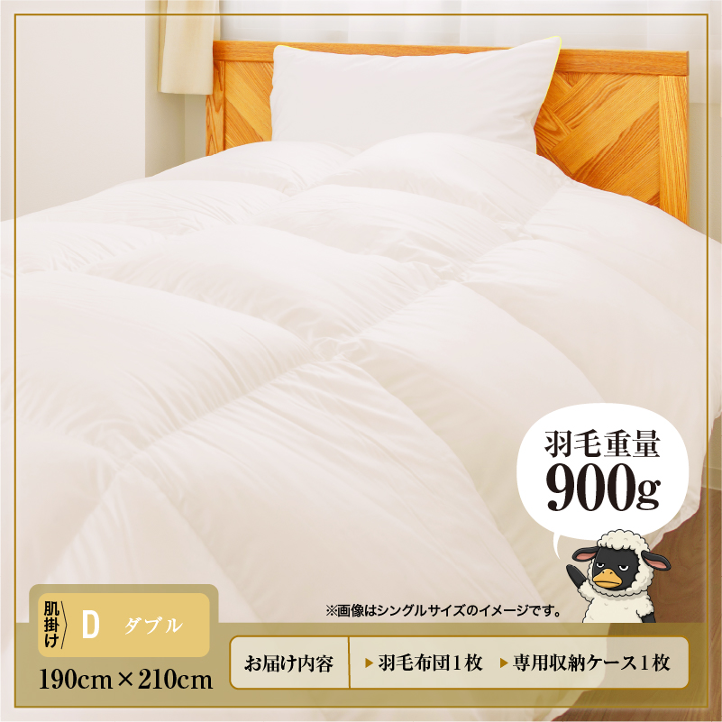 羽毛布団 Royalシリーズ ホワイトダックダウン85% 肌掛け ダウンケット