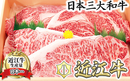 7月発送分】極上近江牛ステーキセット【800g(200g×4枚)】【CB07W-7m