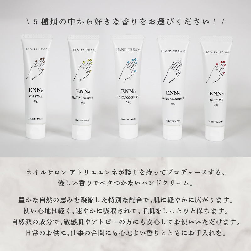 香りが選べる】ENNe ハンドクリーム 1本 美容 ハンドケア サロン 保湿