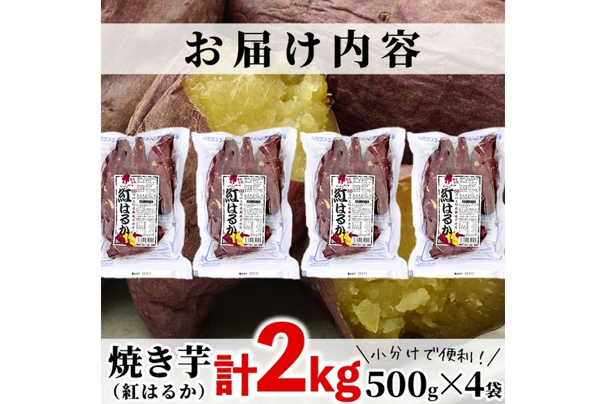 みーちゃん 数量限定‼ 紅はるか切り落とし 400g×6袋 合計2.4kg 楽天市場】【ふるさと納税】先行受付！【内容量が選べる！】島津