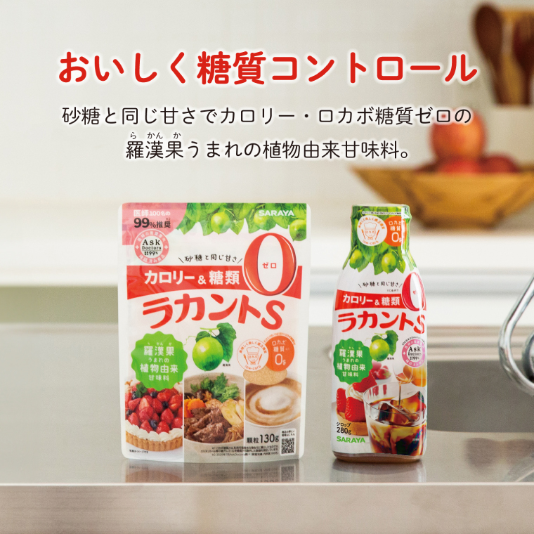 ラカントS 顆粒 130g×24個【27006】【サラヤ SARAYA 糖類ゼロ カロリー