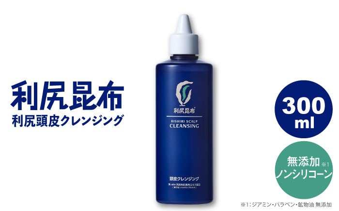 専用ページ クレンジング 利尻 頭皮 クレンジング［無添加］糸島市 / 株式会社ピュール [AZA012