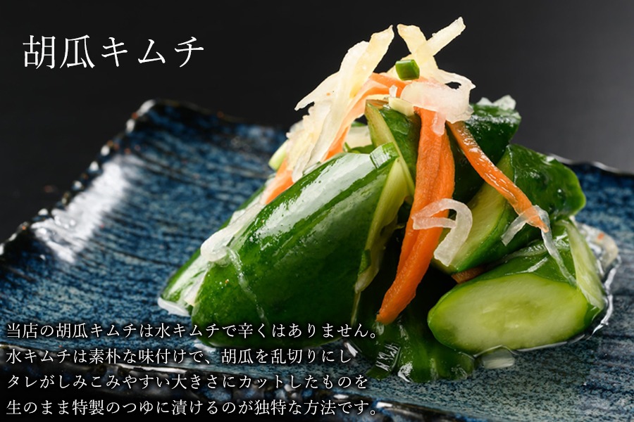 醇厚葛キムチセット 大人気 手作り 美味しい 白菜 キムチ キムチ4種類