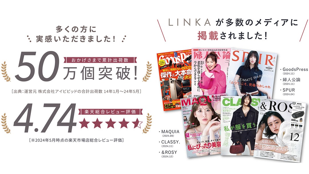 LKサロン　部分用フェイシャルマスク LINKA ウェアラブル 7LED マスク リンカ 美顔器 美容 LED美容 光