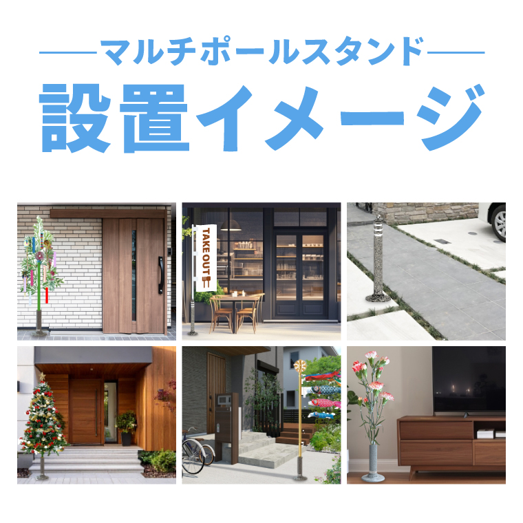 旗、ポール台 未使用 4台　お店や選挙に マルチポールスタンド ミニ【400mm】花器無【多機能 エクステリア