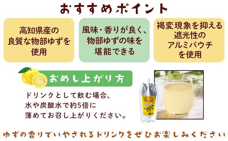 ゆず 蔵屋幸右衛門 物部の柚子セット(ゆずゴマ・ゆずドリンク) - 国産