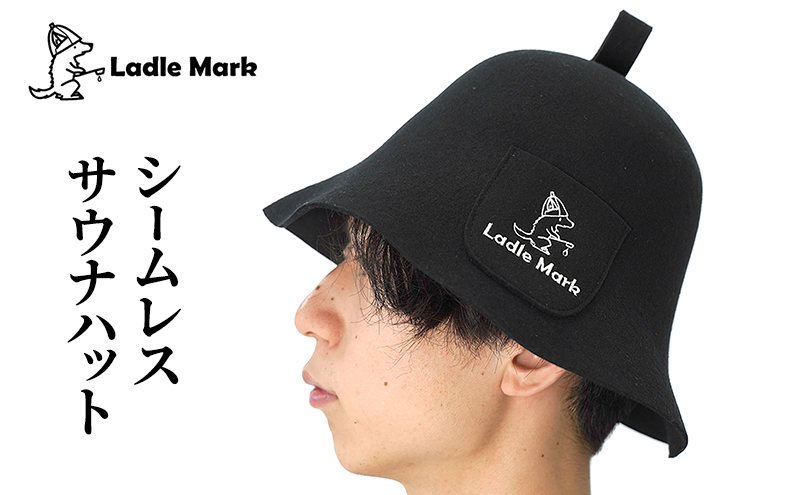 サウナ ハット シームレス 帽子 三重県 名張市 ARCJAPAN ハイロ 男性