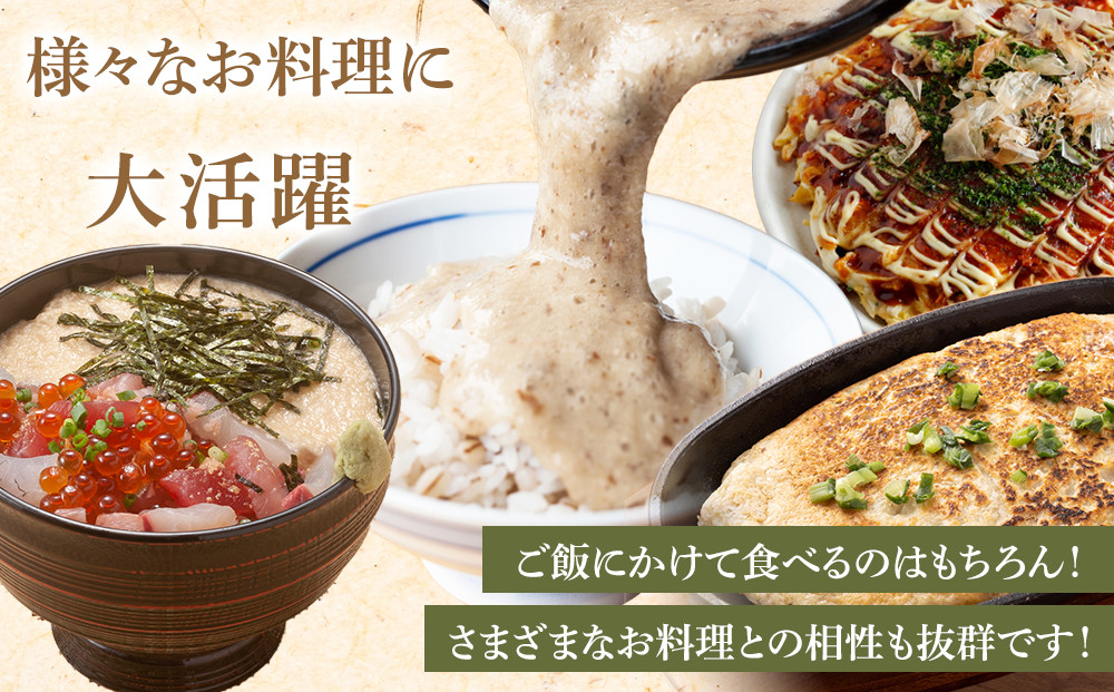お店の味をご家庭で。【箱根自然薯の森 山薬】自然薯セット(2～3人前×2