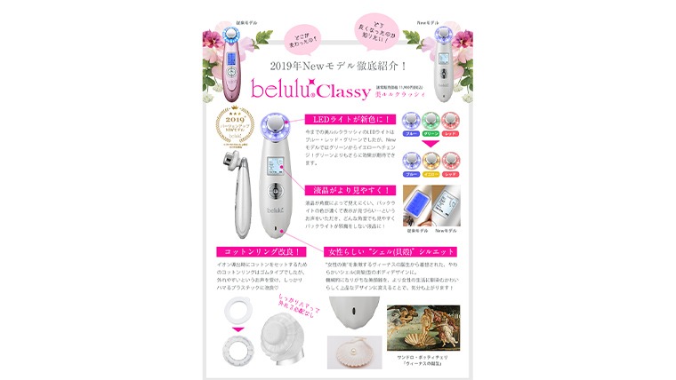 超音波 美顔器 【 NEW 美ルル クラッシィ 】 グロスゴールド 美ルル