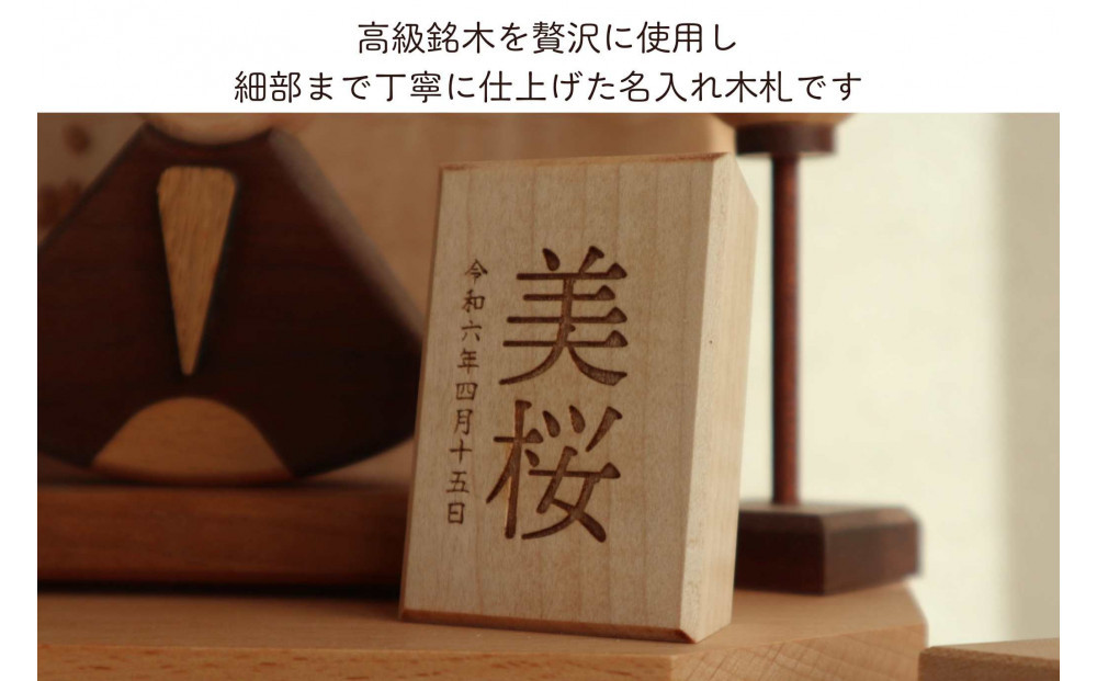 木製ひな人形 白雅雛 桐箱入り 名入れ対応（White Premium Edition