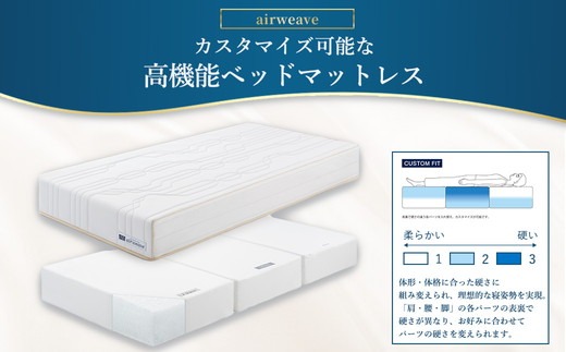 エアウィーヴ ベッドマットレスS4.0p セミダブル｜airweave おすすめ