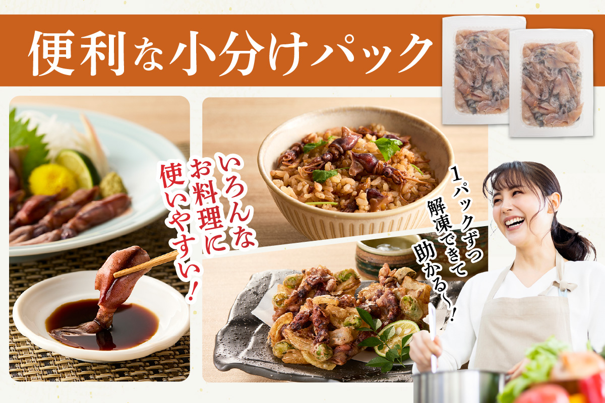 先行予約》 訳あり 生 ほたるいか ホタルイカ 小分け 便利 250g×6
