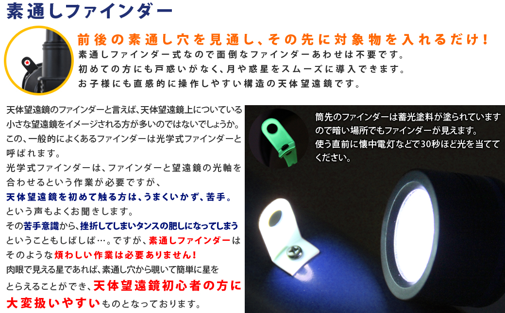 屈折式天体望遠鏡 レグルス50 日本製 初心者用 スマホ撮影 (カラー