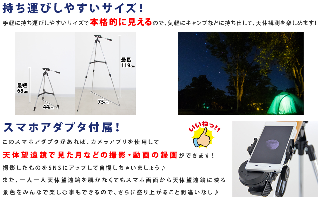 屈折式天体望遠鏡 レグルス50 日本製 初心者用 スマホ撮影 (カラー