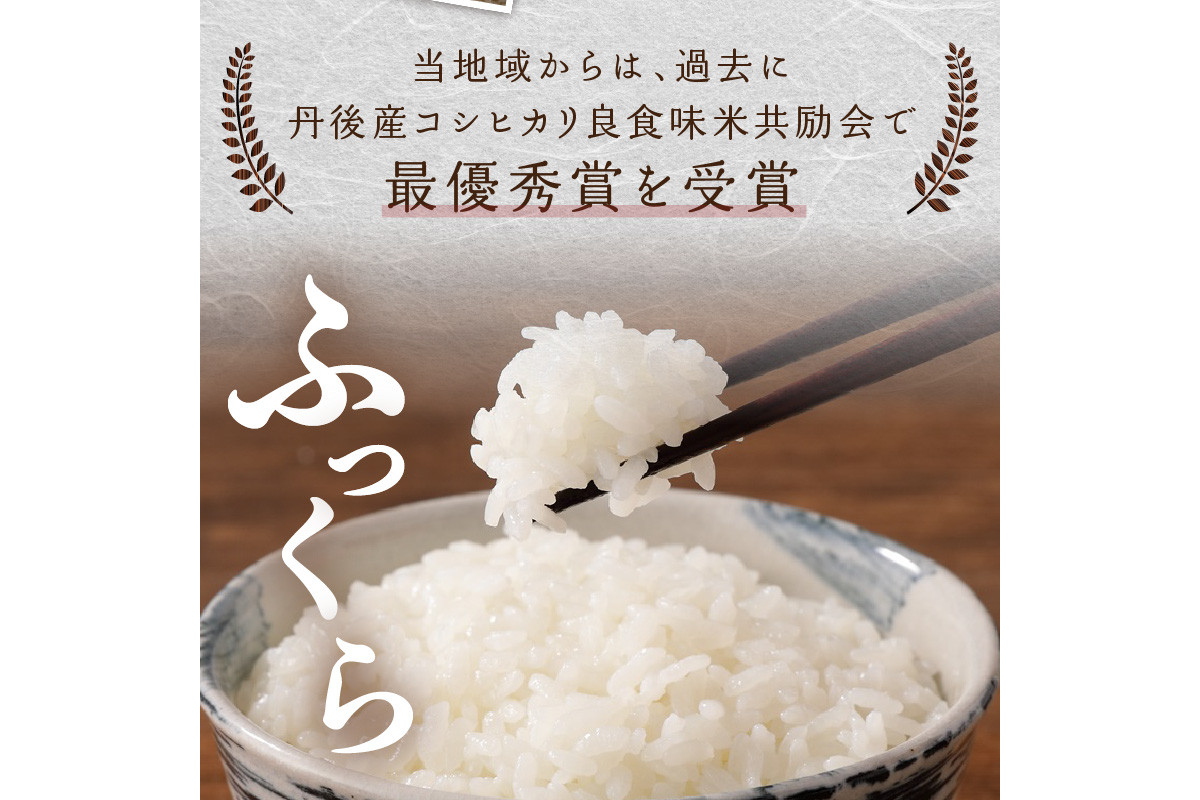 2026年産 京都・久美浜三谷産 丹後コシヒカリ「三谷幸米」 玄米 10kg