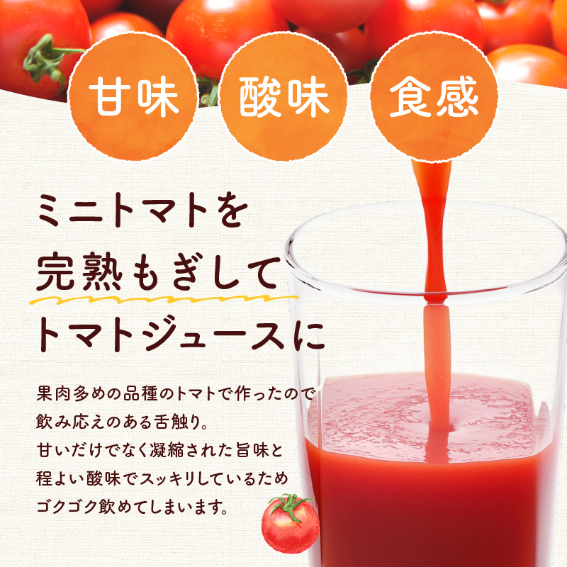NicoFarm トマトジュース 1L 2本セット_Y124-0001（北海道余市町