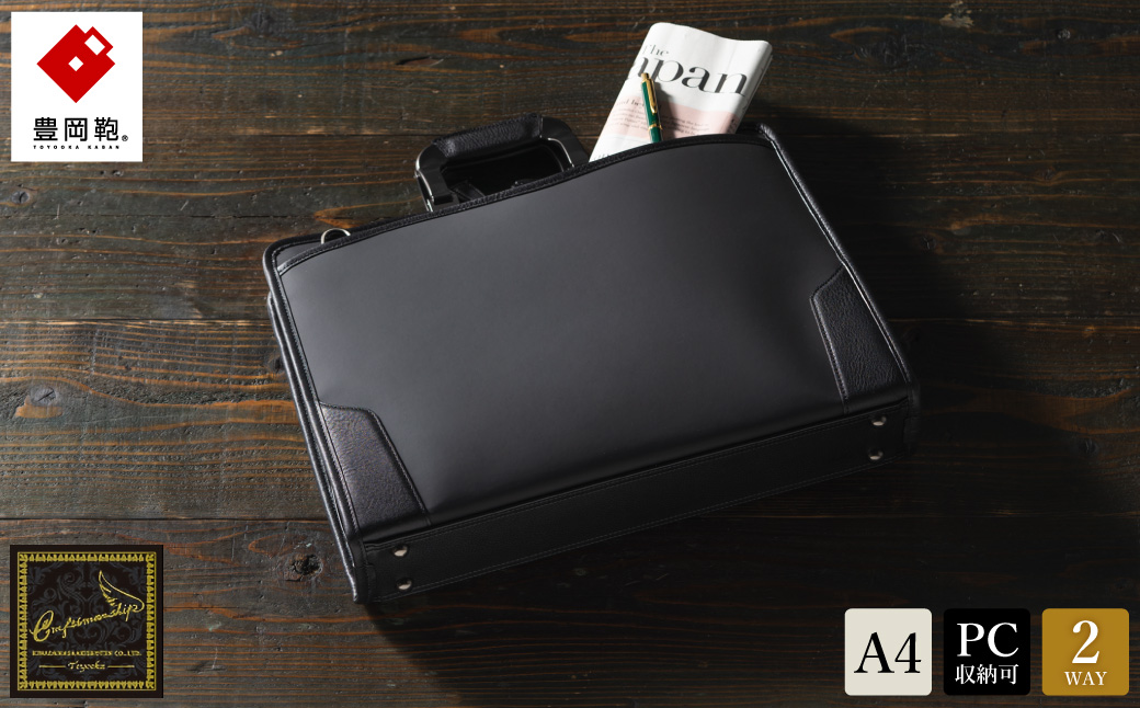 豊岡鞄 craftsmanship HLSS Briefcase Resin Handle ブラック 202202