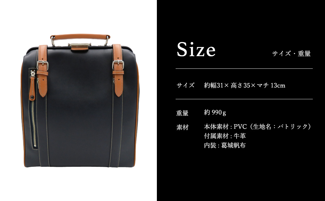 パトリック 縦型ダレスリュック（No.5016-01）ブラック / ダレスバッグ