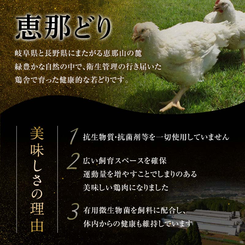 恵那どりケイちゃん 5パックセット 冷凍 F4N-2397（岐阜県中津川市