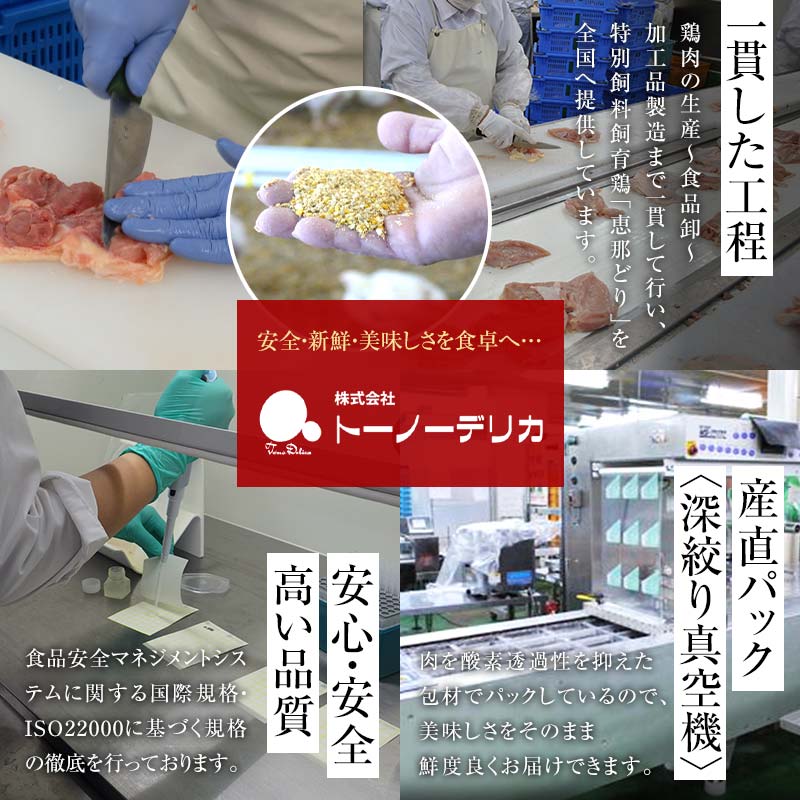 恵那どりケイちゃん 5パックセット 冷凍 F4N-2397（岐阜県中津川市